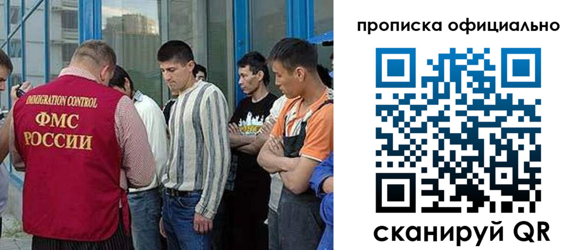 прописка иностранных граждан в Минусинске
